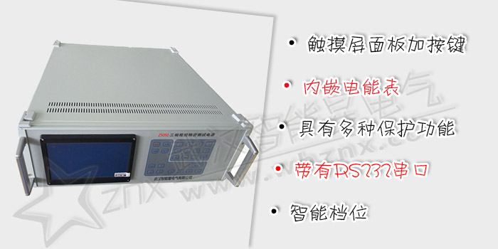三相精密測(cè)試電源