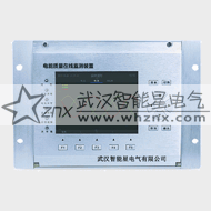 在線式電能質(zhì)量監(jiān)測(cè)裝置